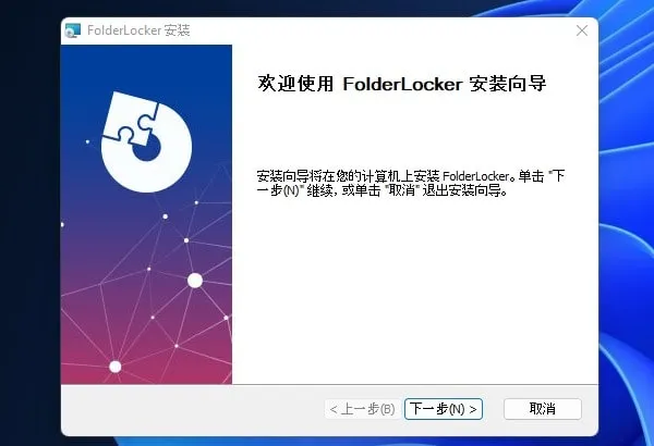 Install Folder Locker on Windows 11